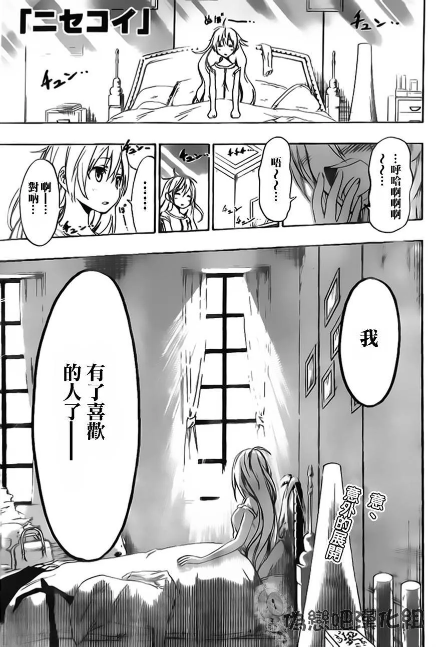 51话 第1页