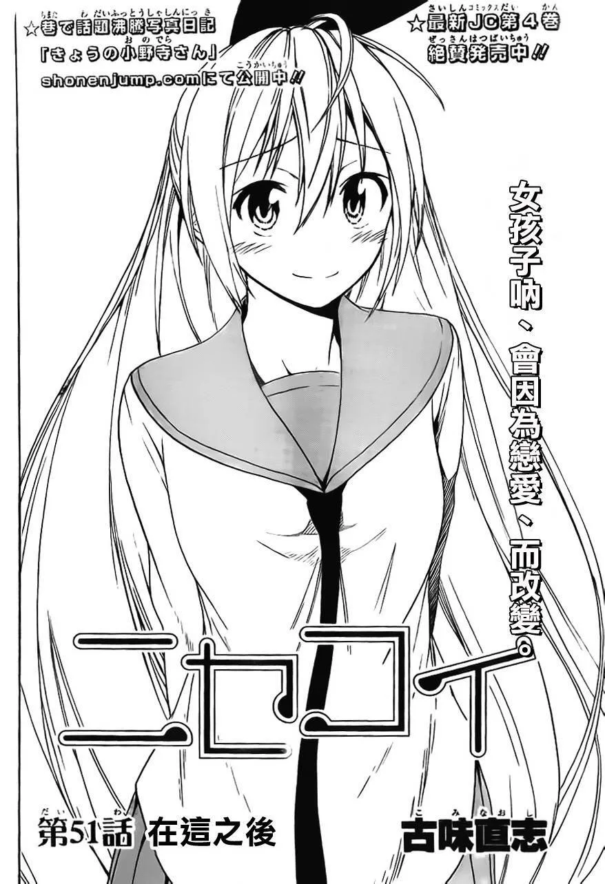 51话 第2页