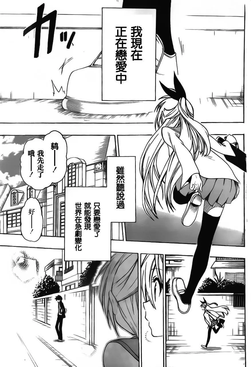 51话 第3页