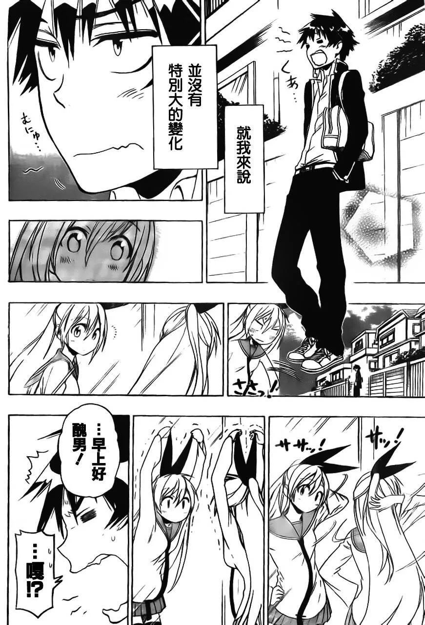 51话 第4页