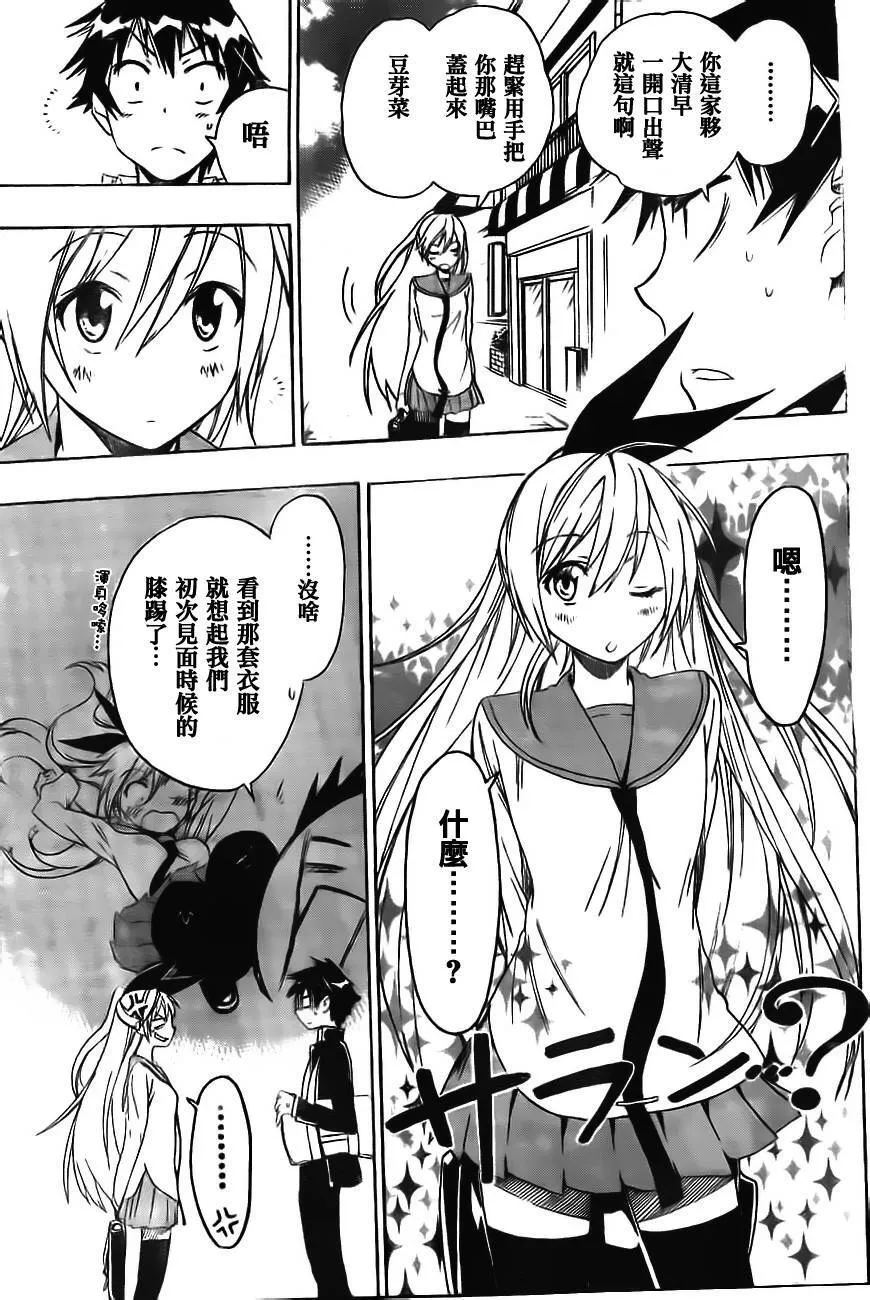 51话 第5页
