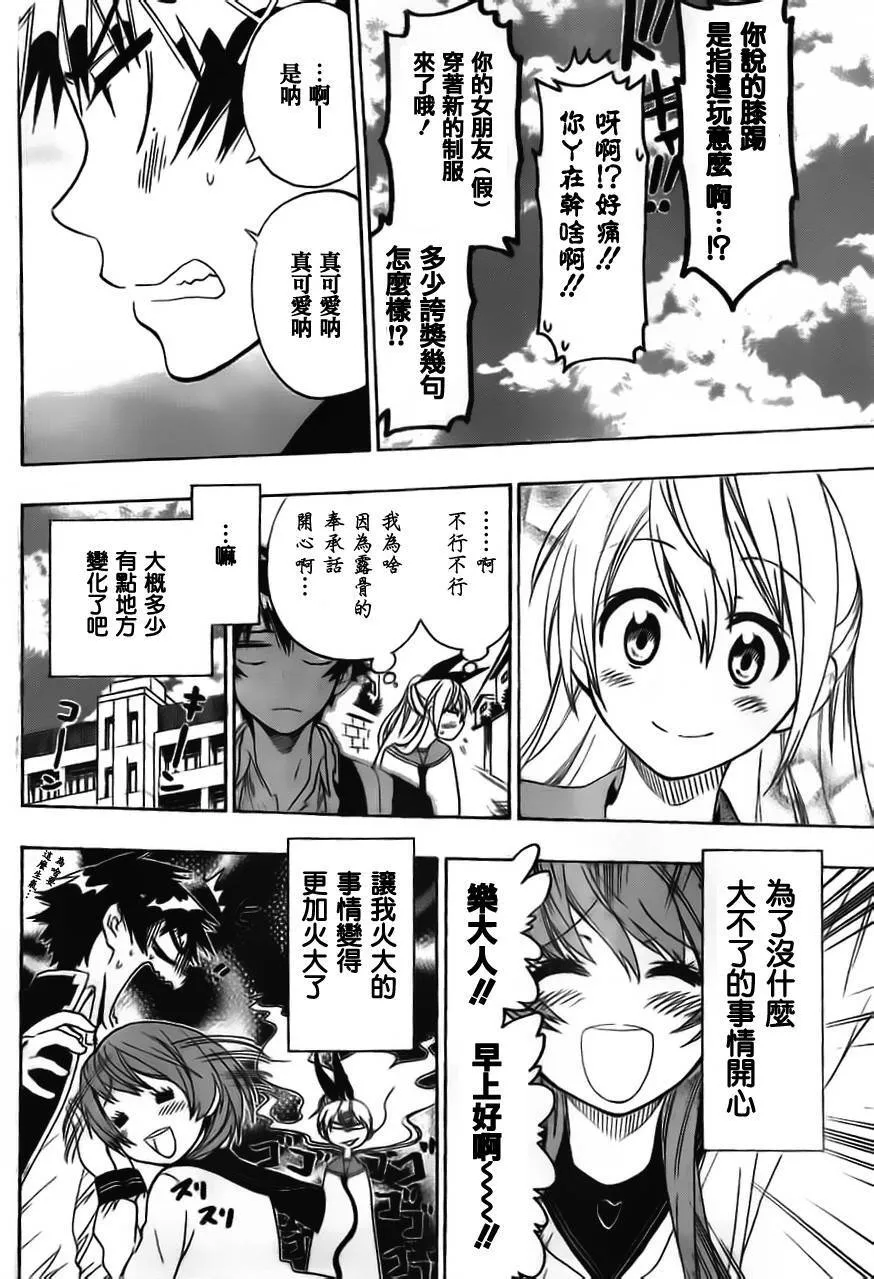 51话 第6页