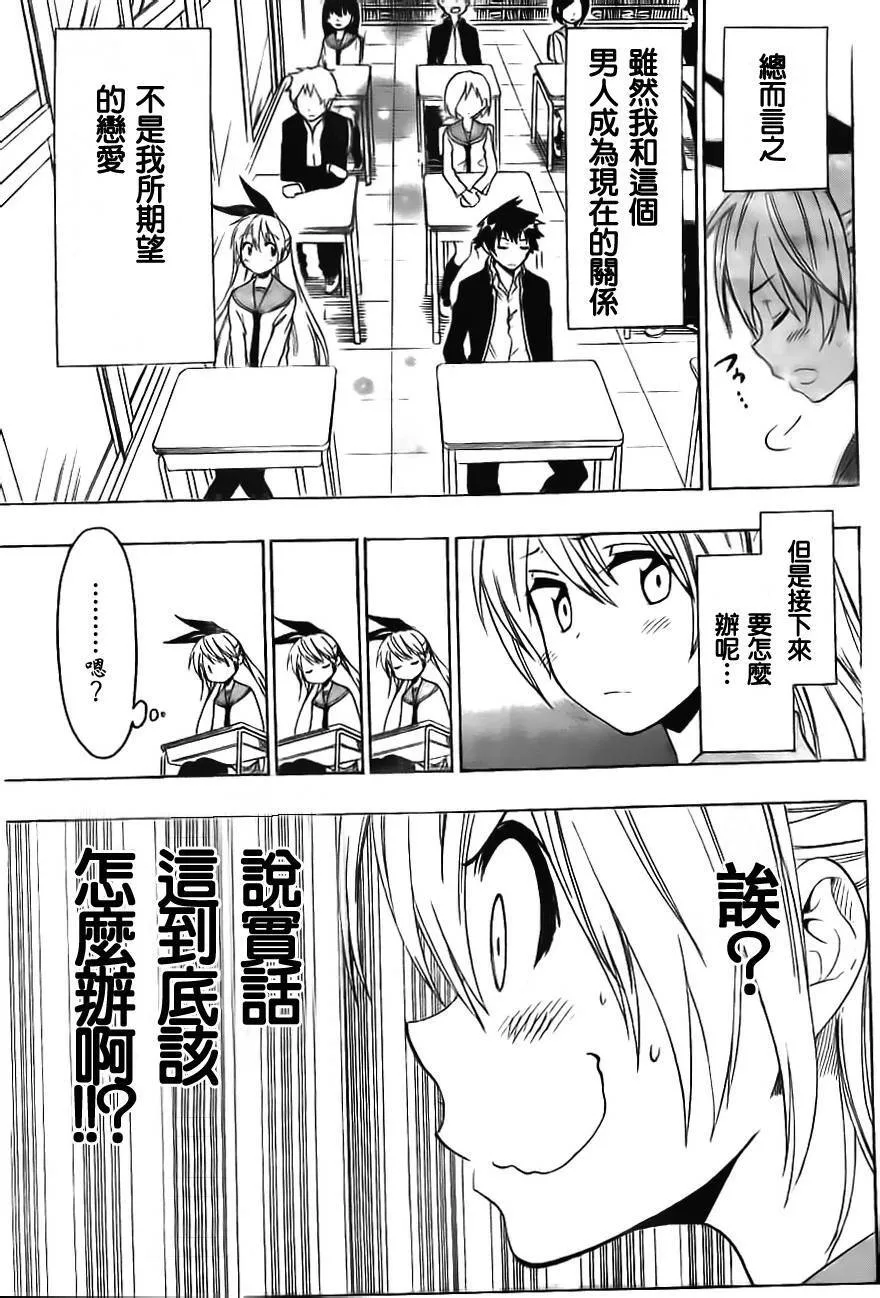 51话 第7页