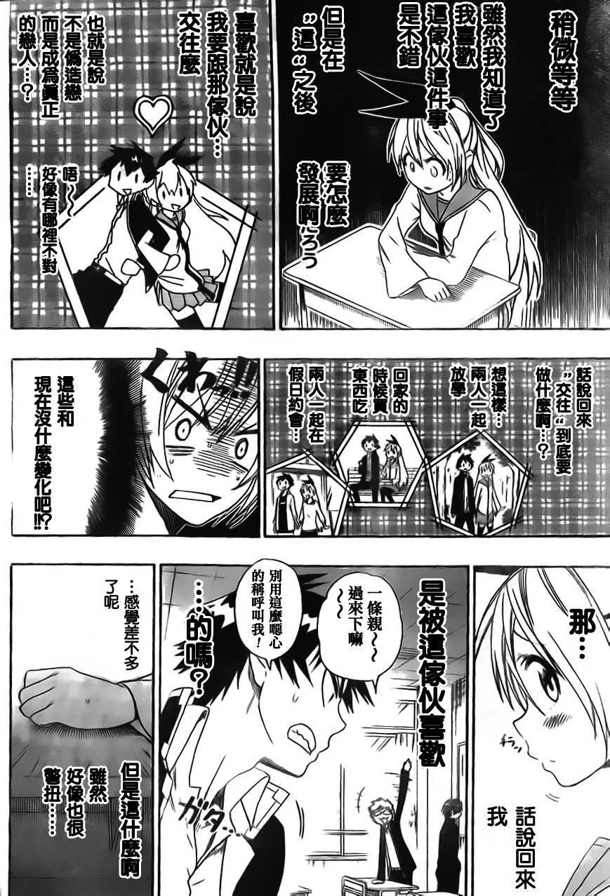 51话 第8页