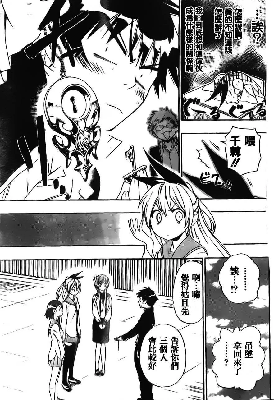 51话 第9页