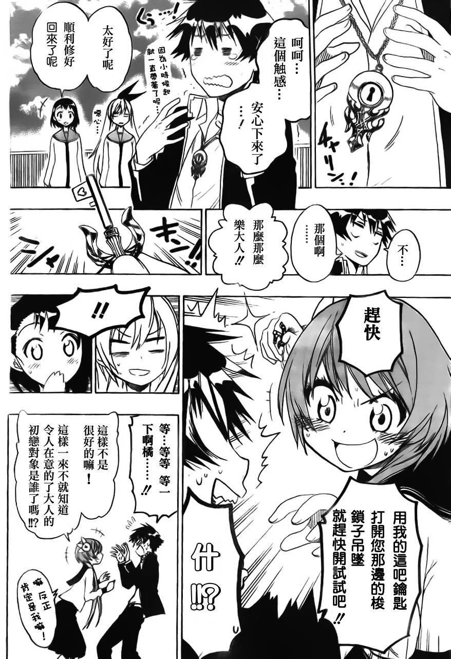 51话 第10页