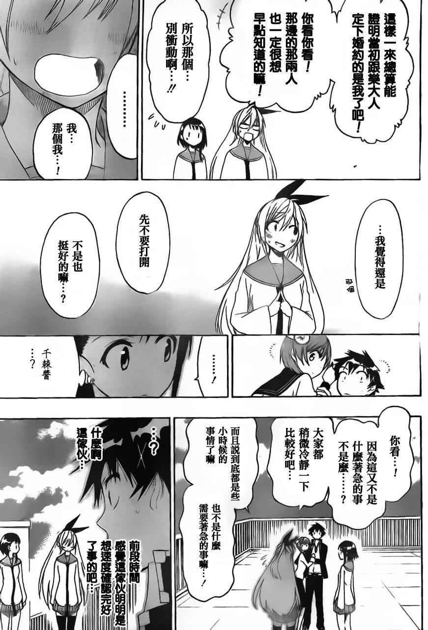51话 第11页