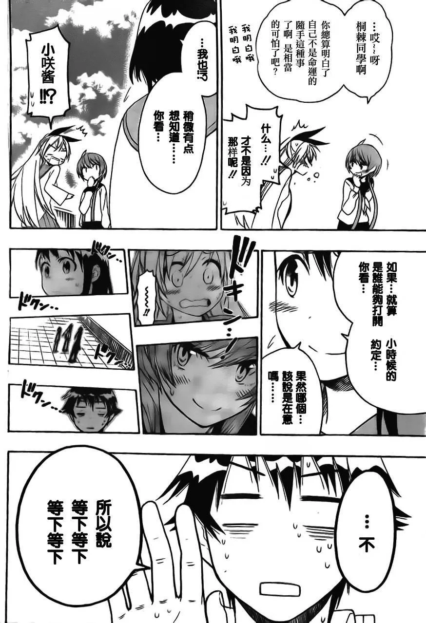 51话 第12页