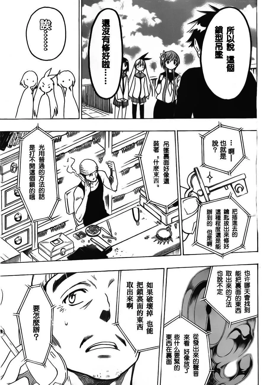51话 第13页