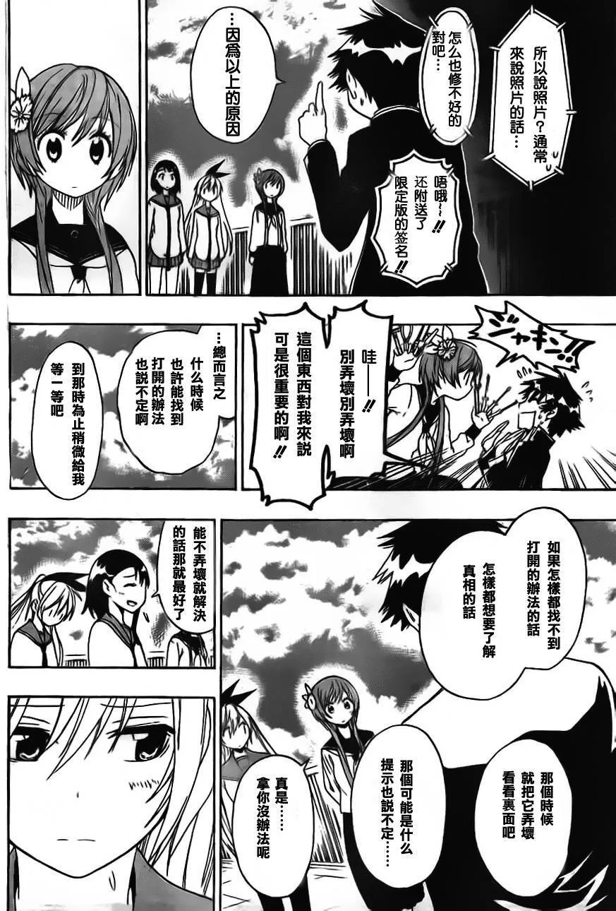 51话 第14页