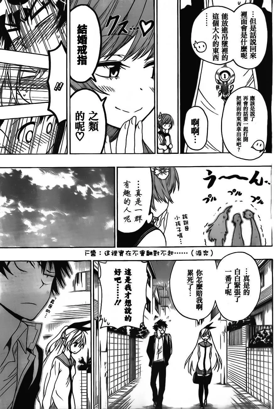 51话 第15页