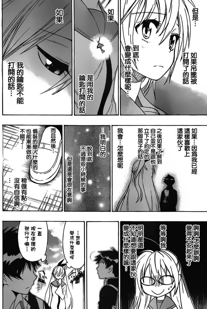 51话 第16页
