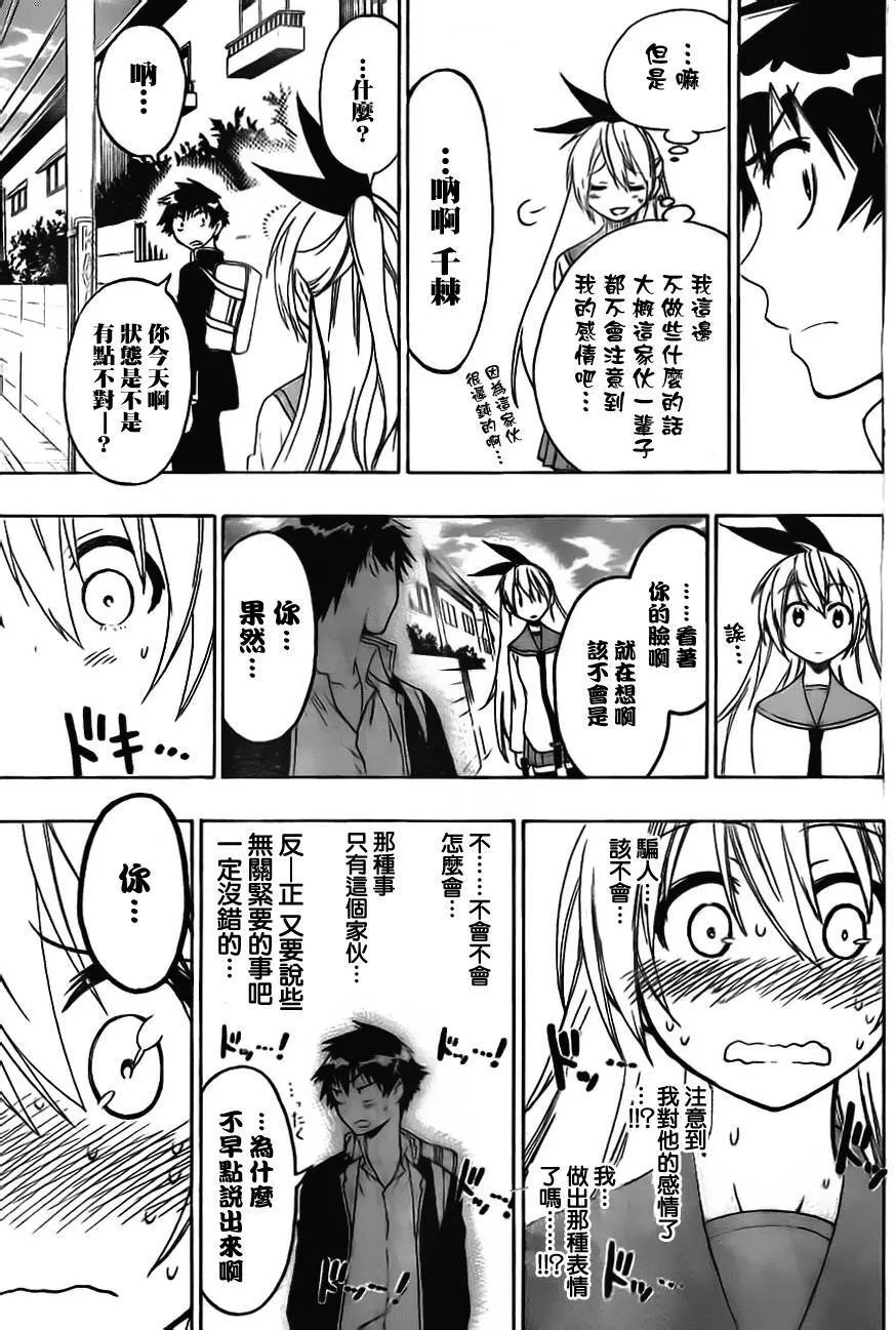 51话 第17页