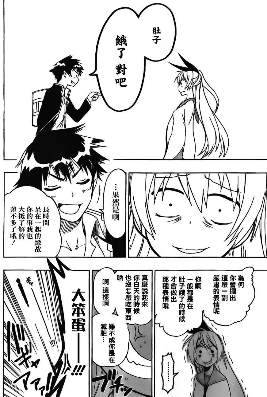 51话 第18页