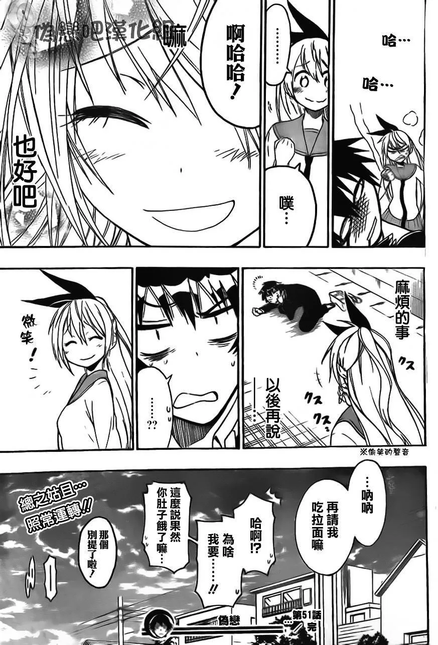 51话 第19页