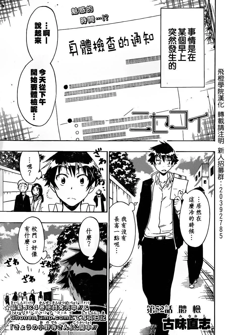 51话 第20页
