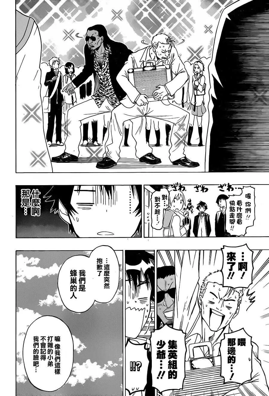 52话 第2页