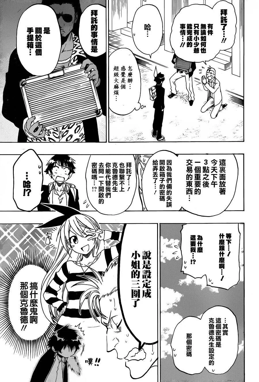 52话 第3页