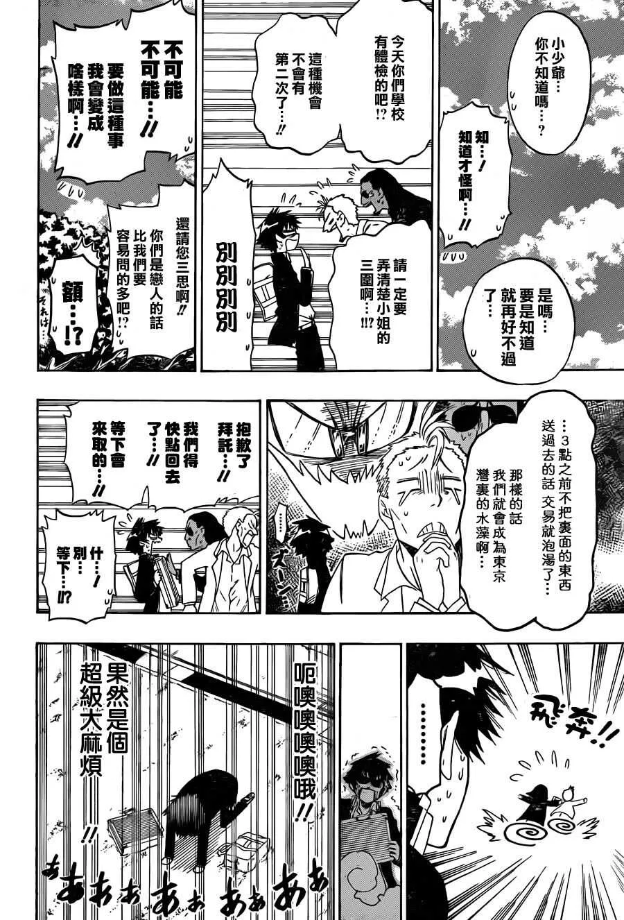 52话 第4页