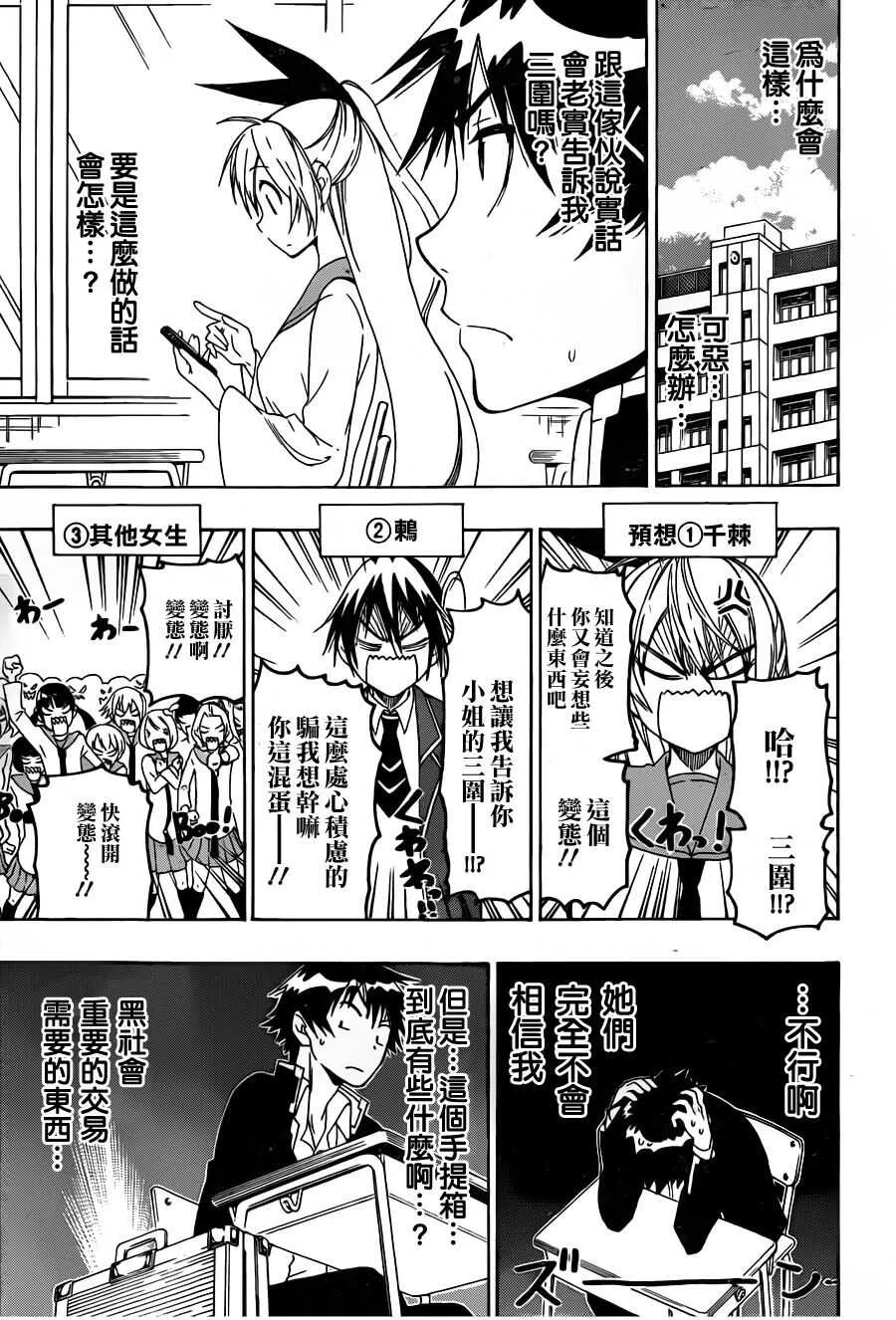 52话 第5页