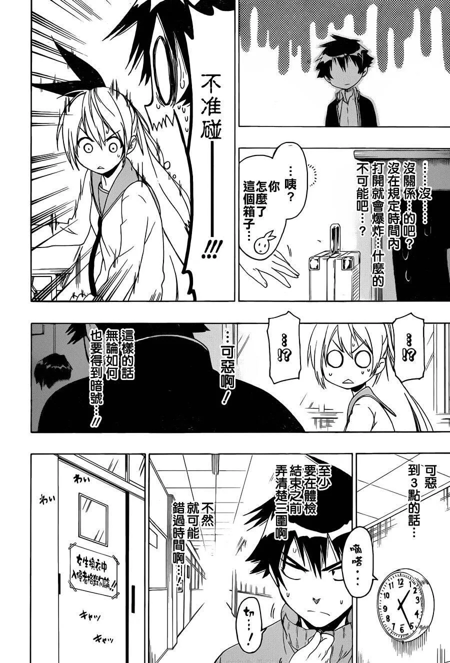 52话 第6页