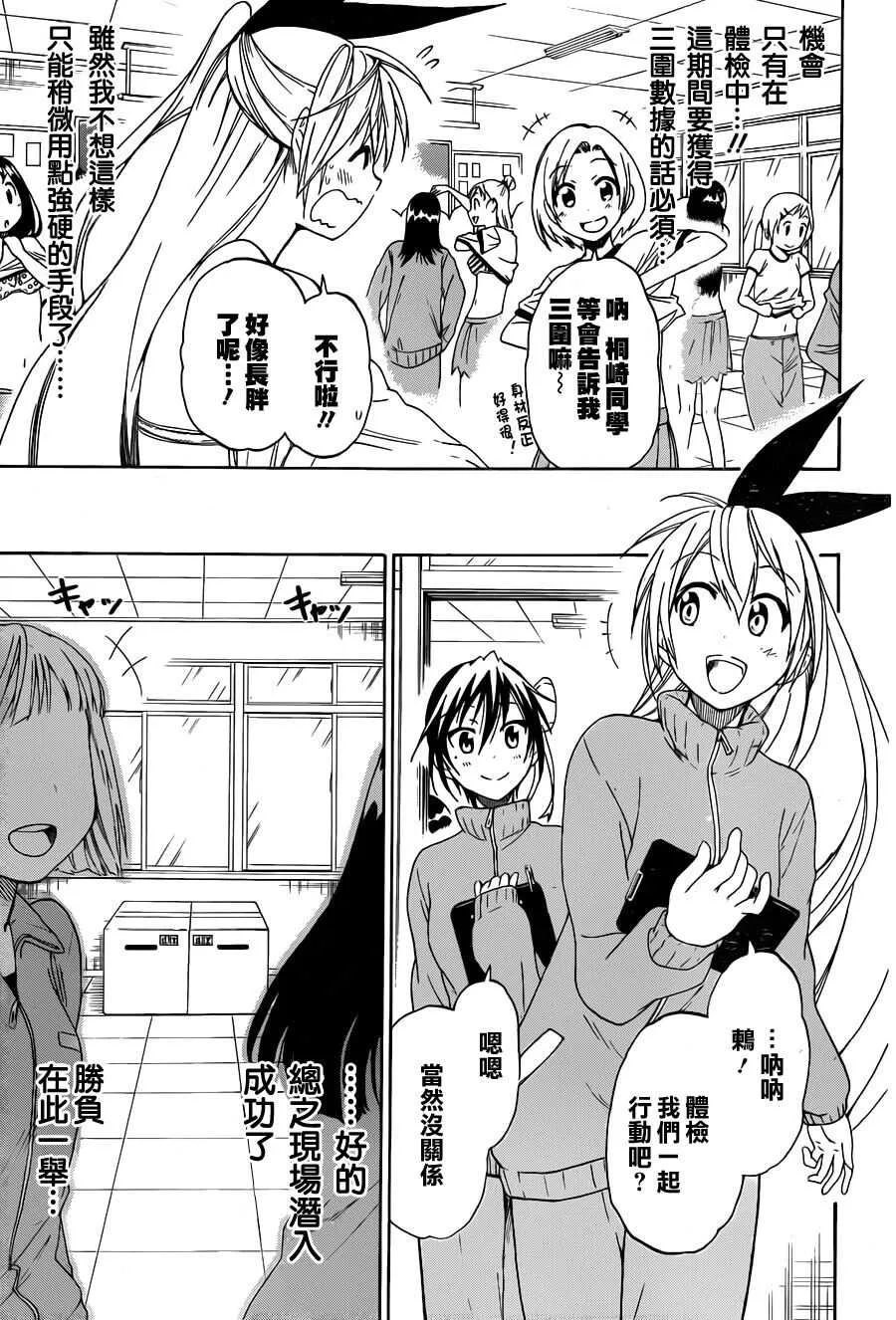 52话 第7页