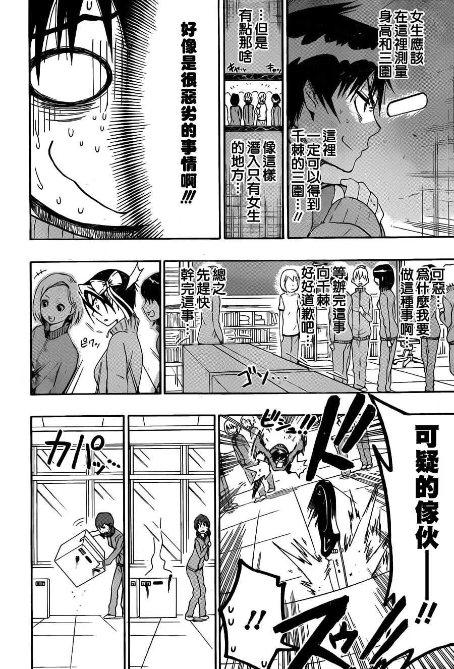 52话 第8页