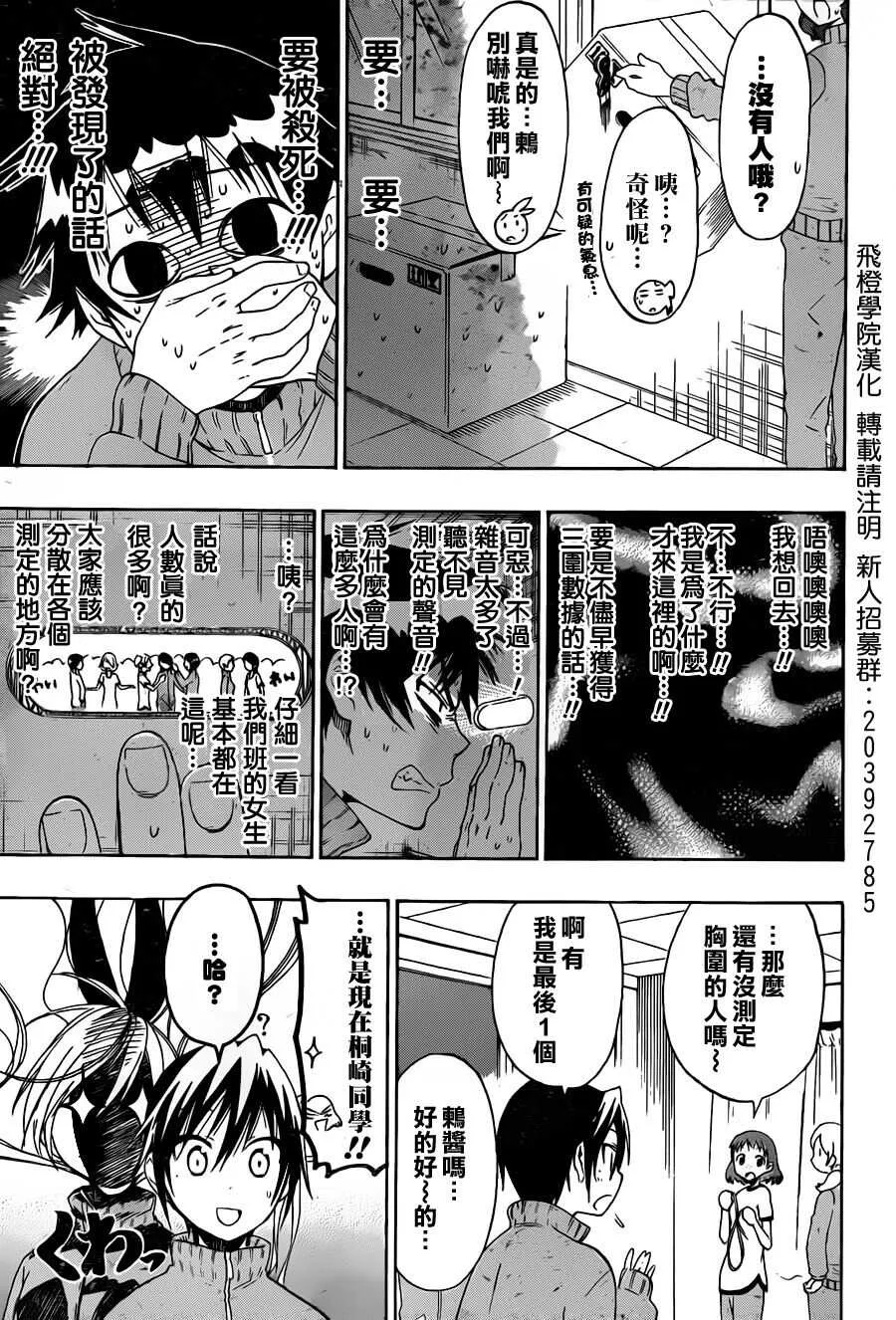 52话 第9页