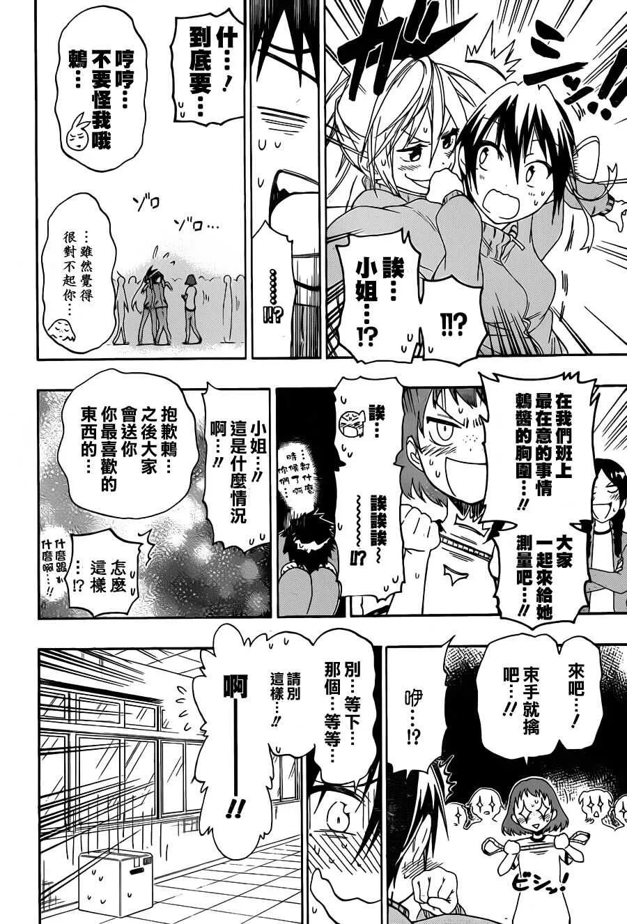 52话 第10页