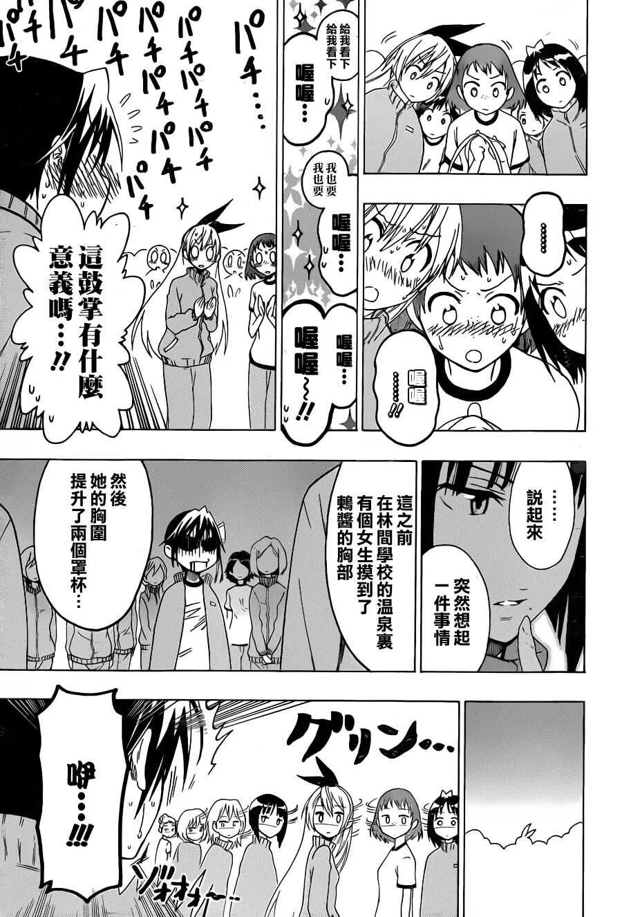 52话 第11页