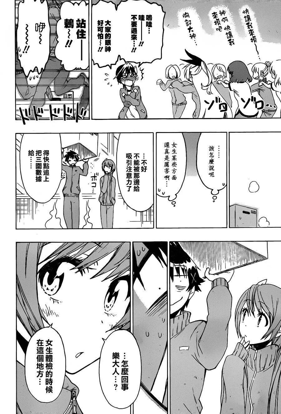 52话 第12页