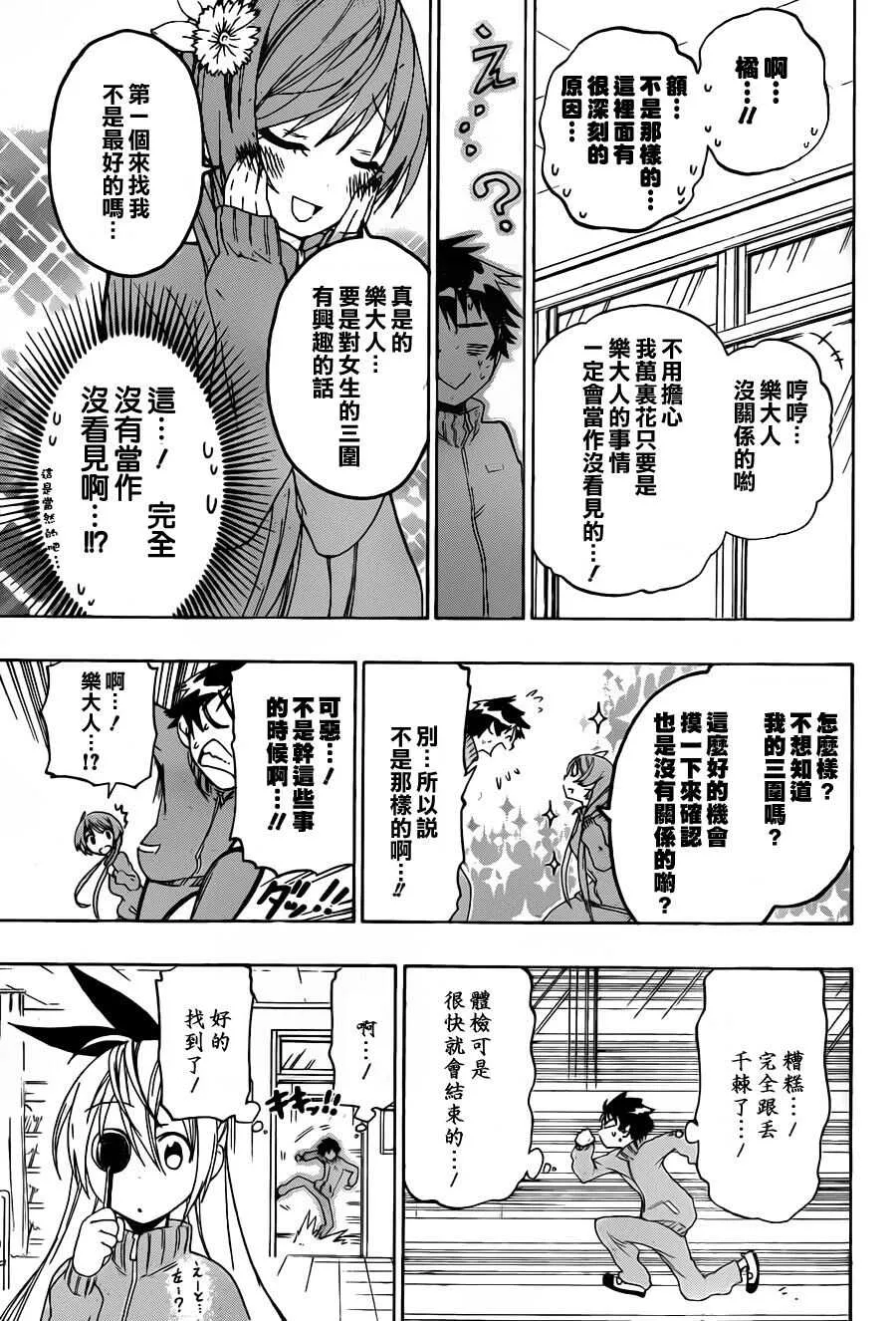 52话 第13页