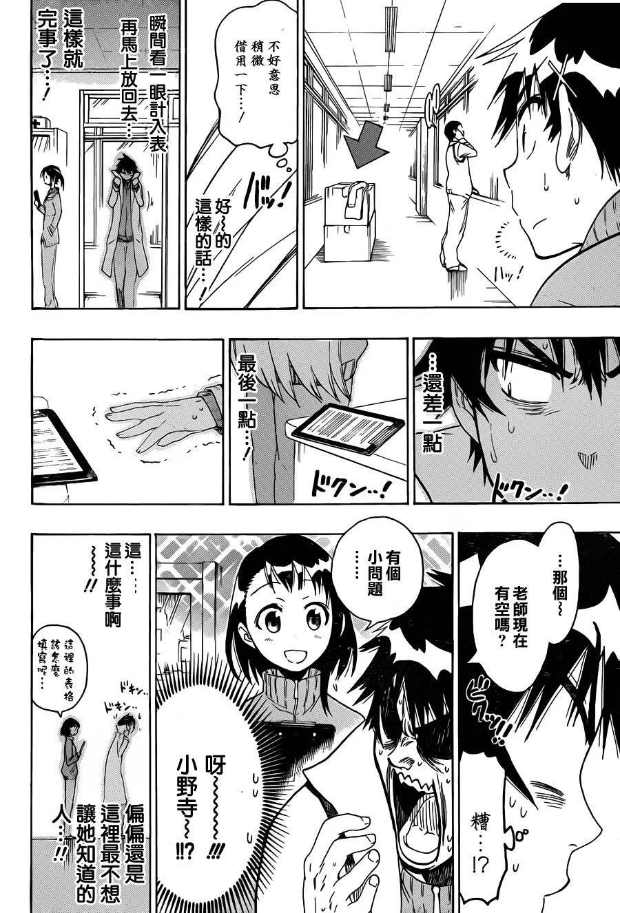 52话 第14页