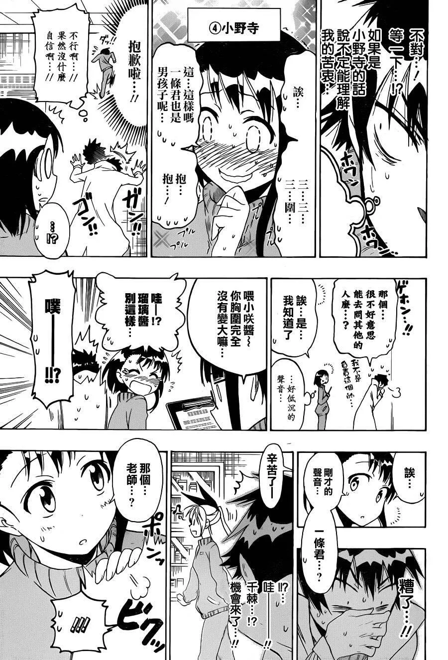 52话 第15页
