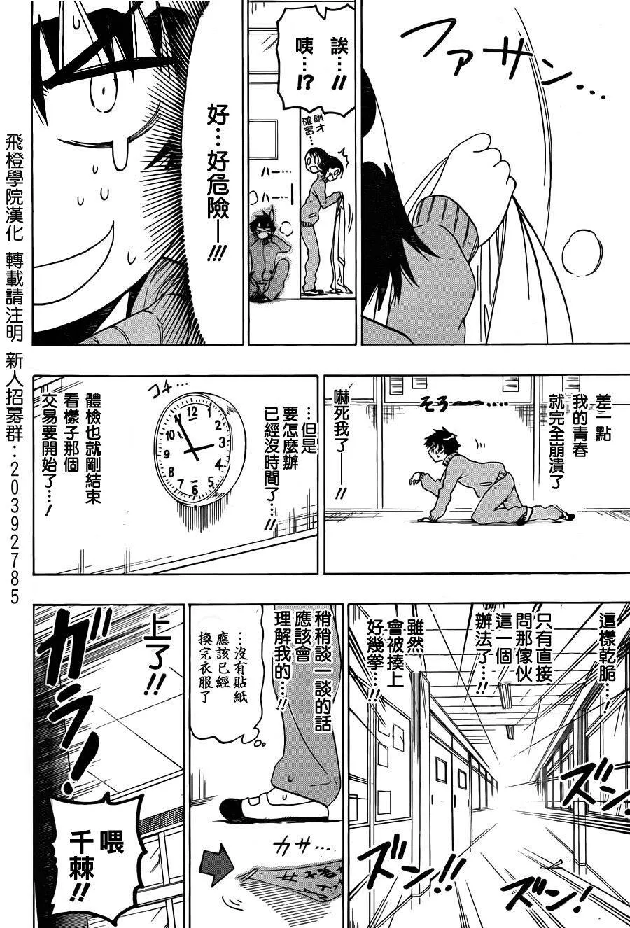 52话 第16页