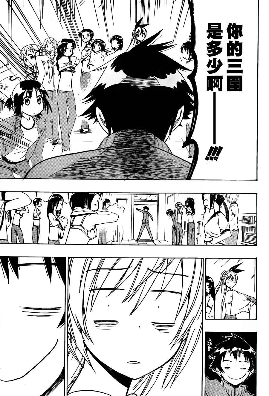 52话 第17页