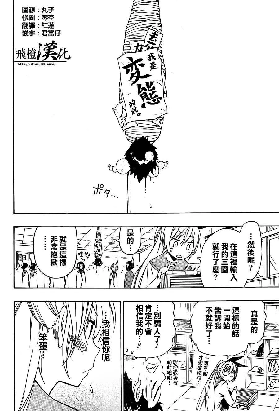 52话 第18页