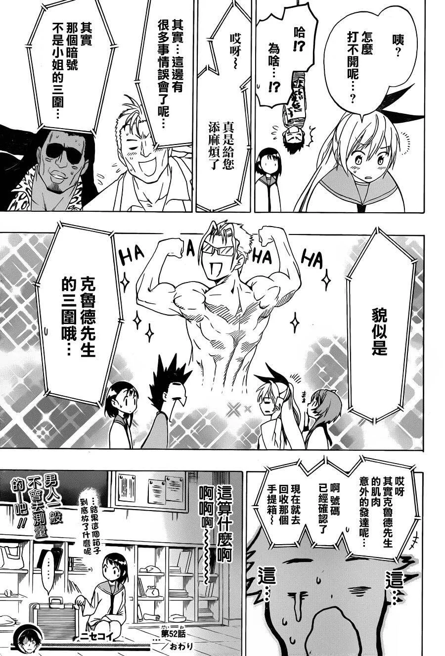 52话 第19页