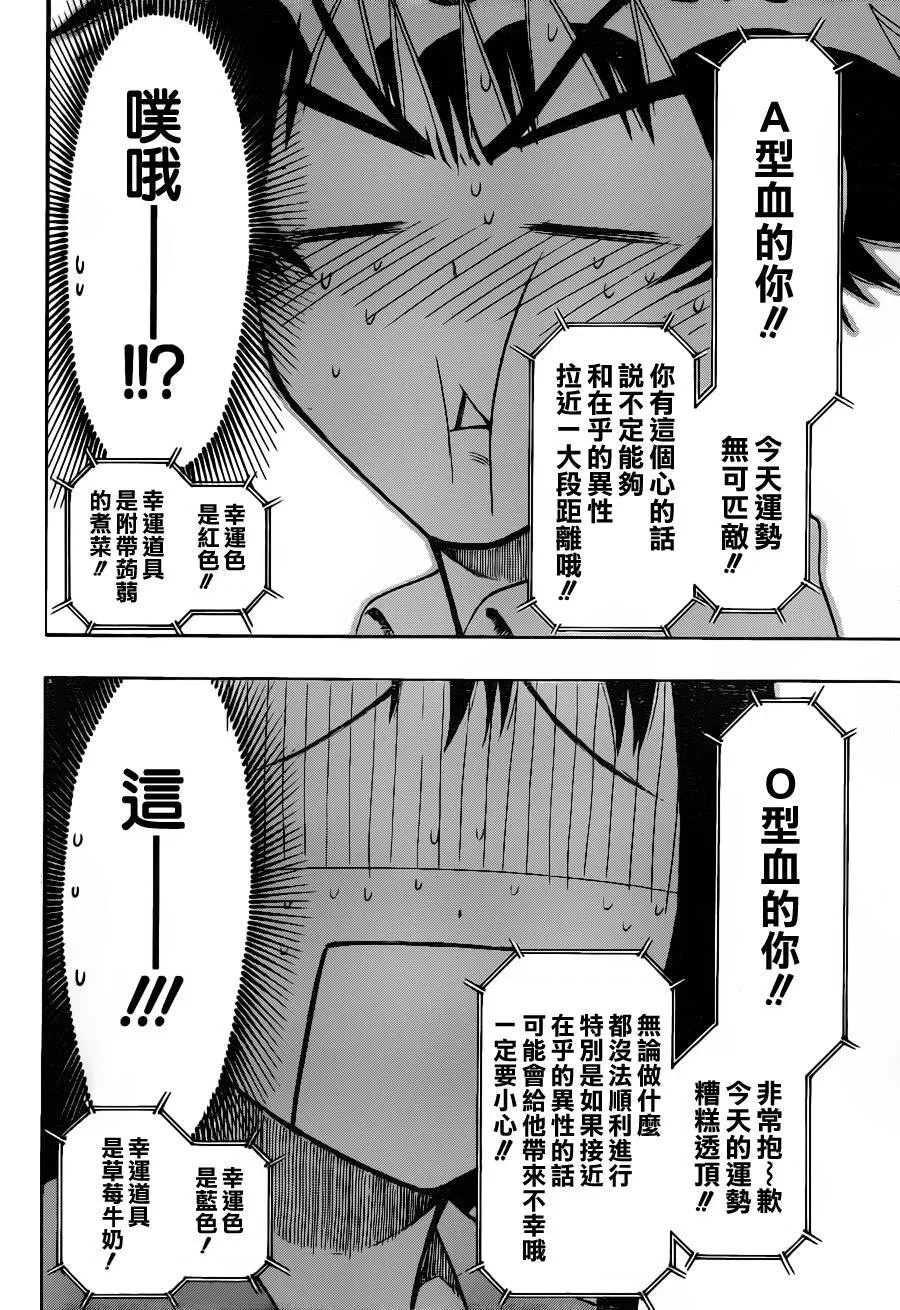52话 第21页