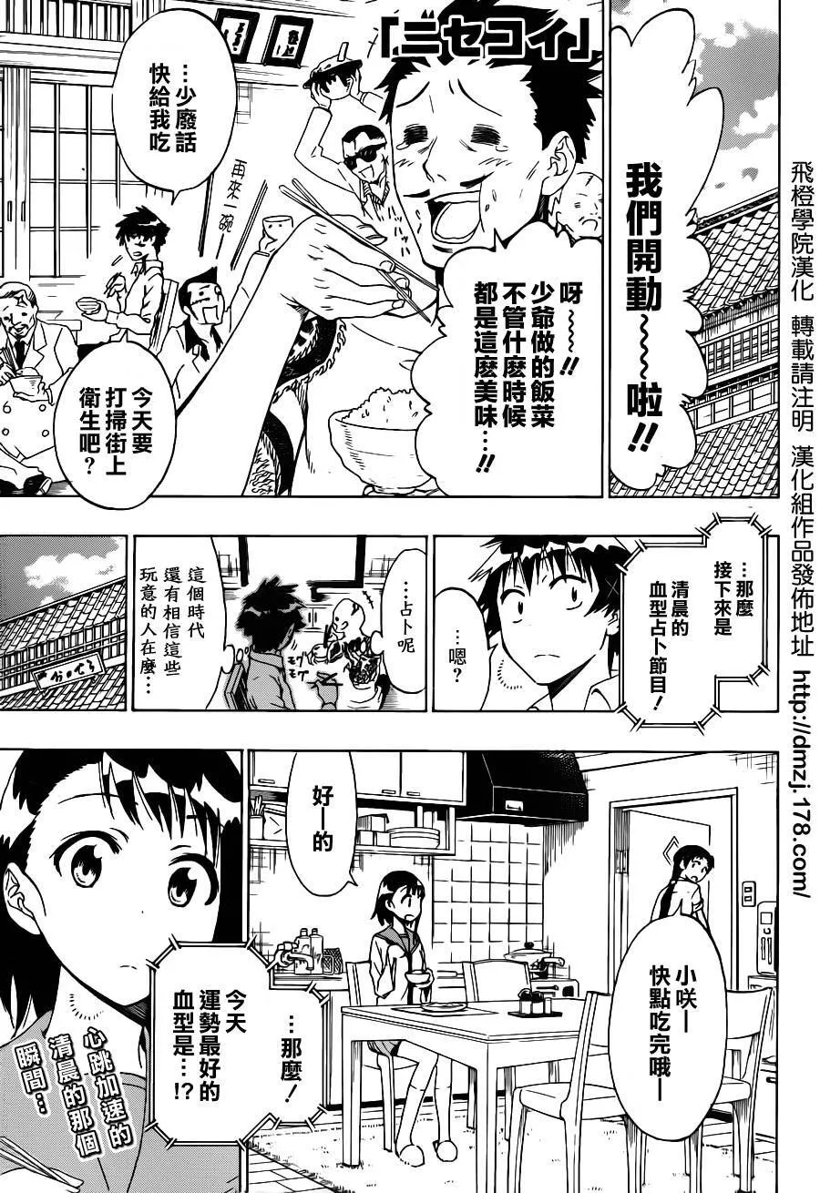 53话 第1页