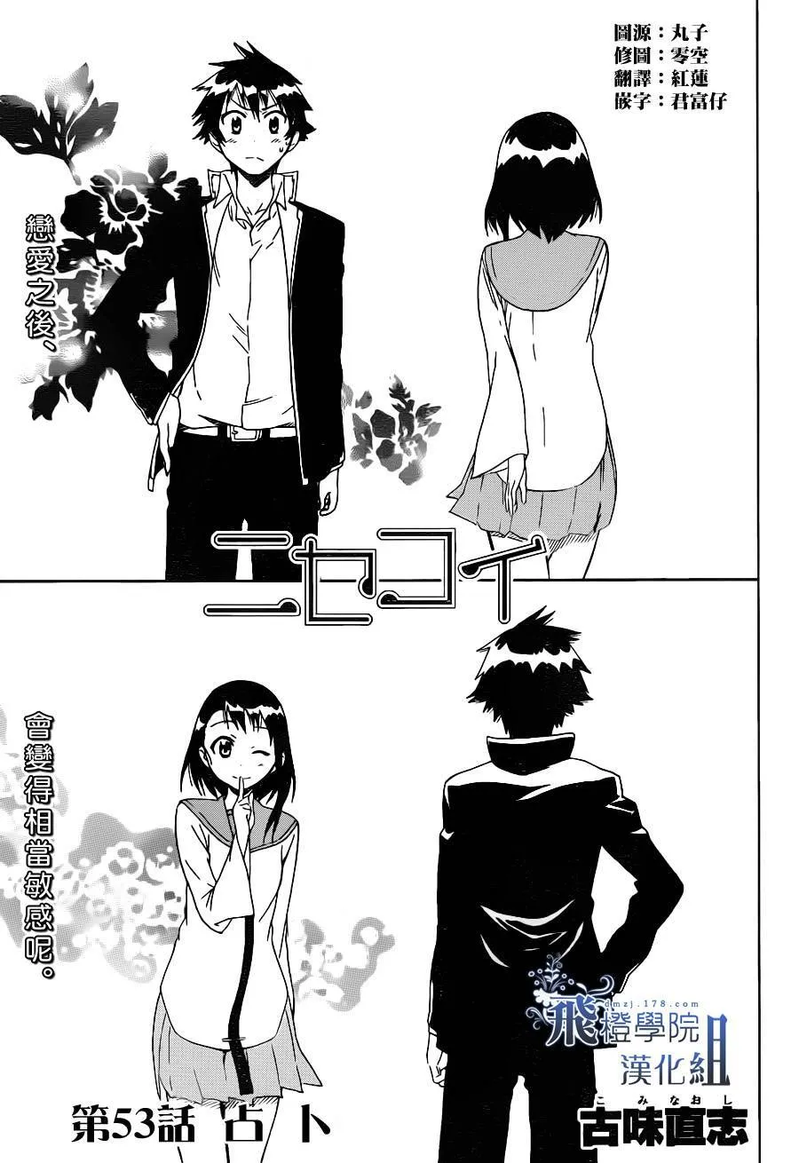 53话 第3页