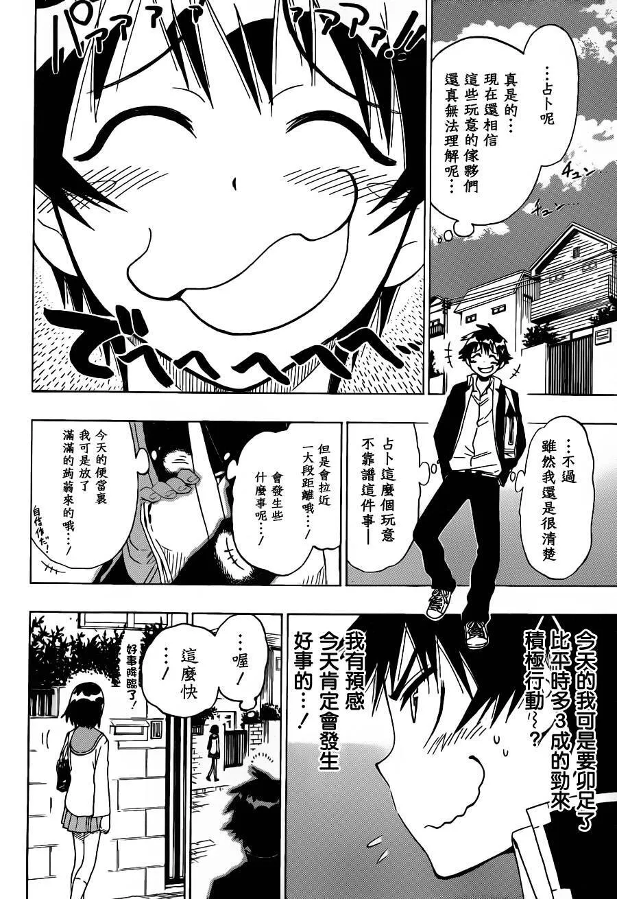 53话 第4页