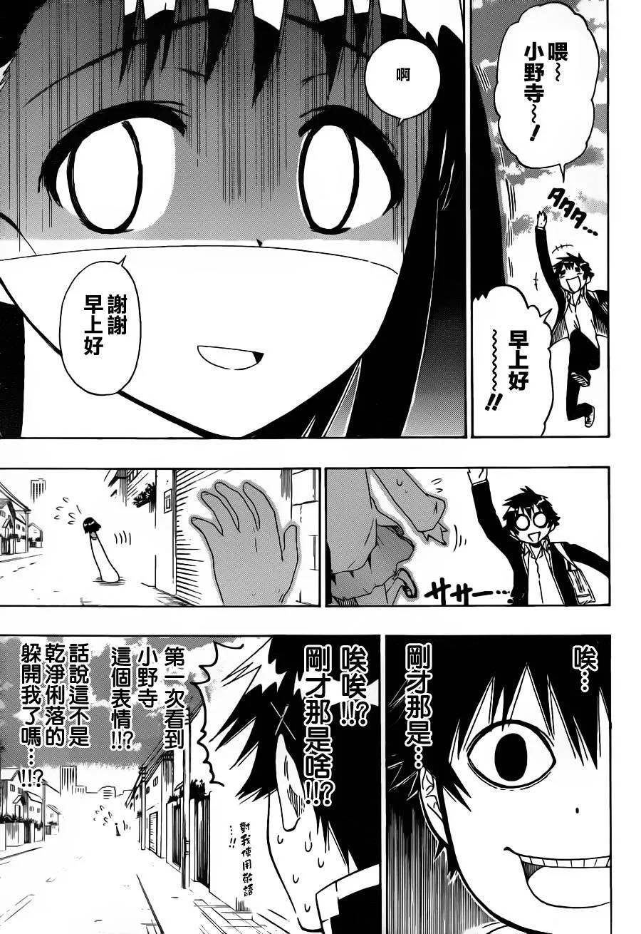 53话 第5页