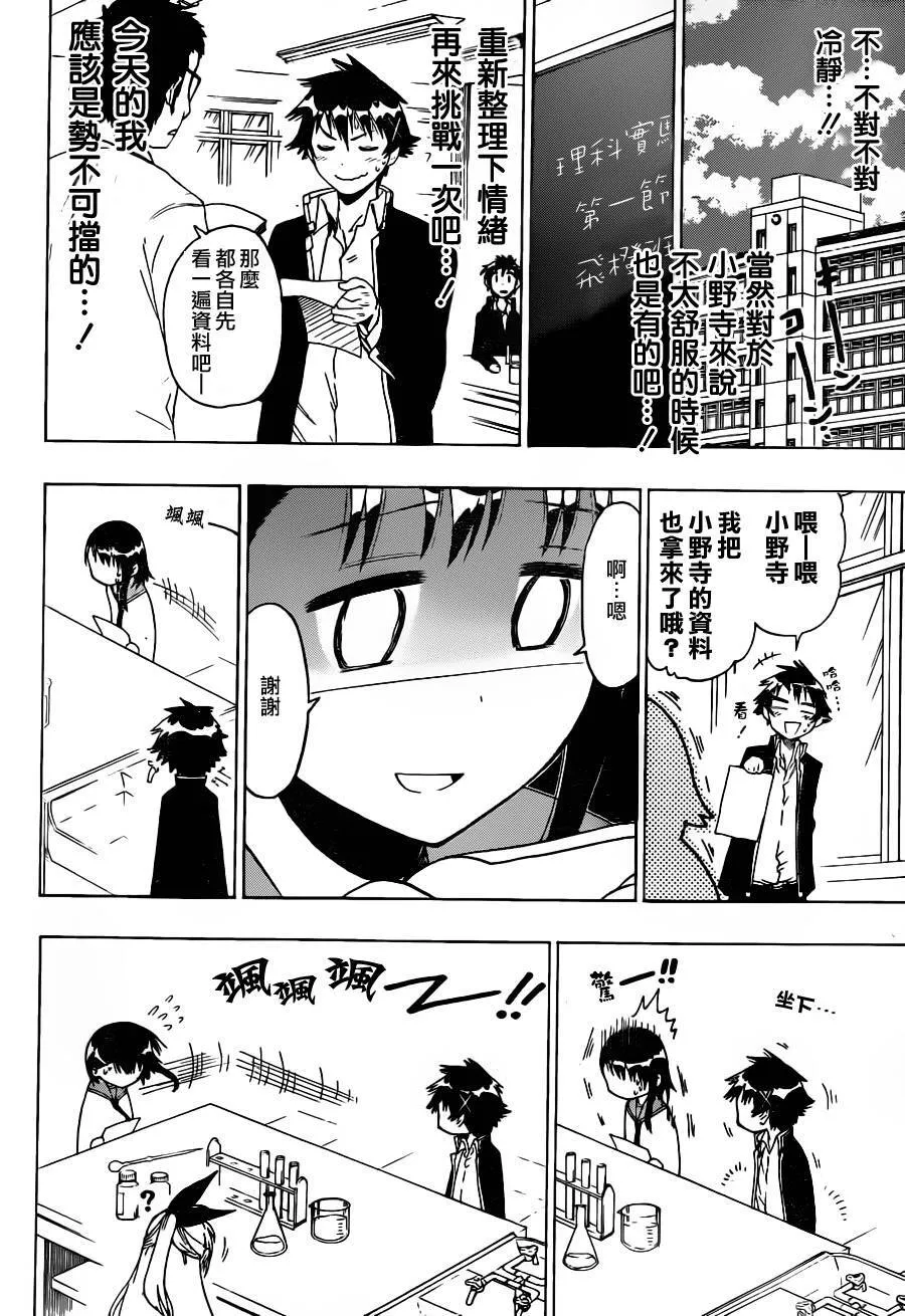 53话 第6页