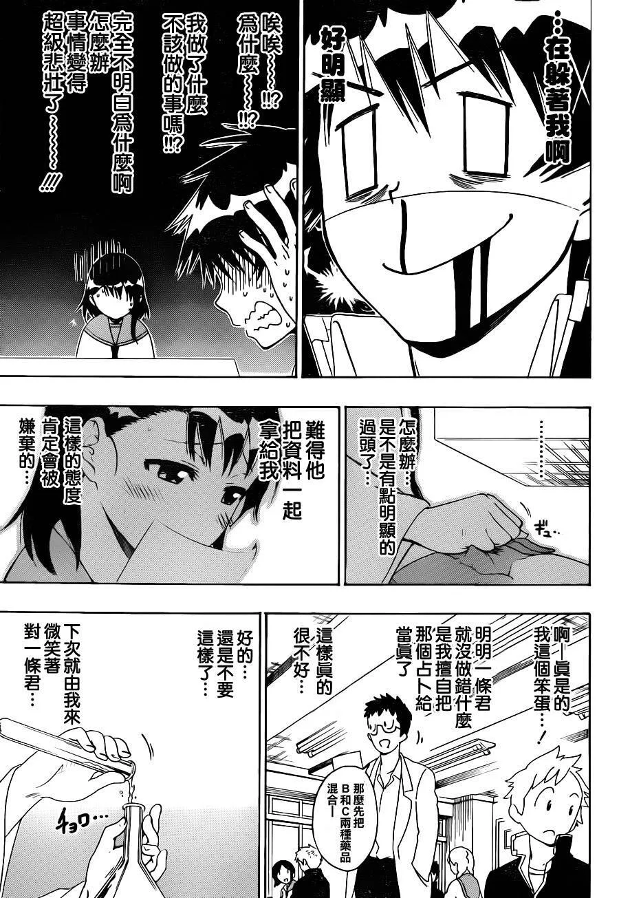 53话 第7页