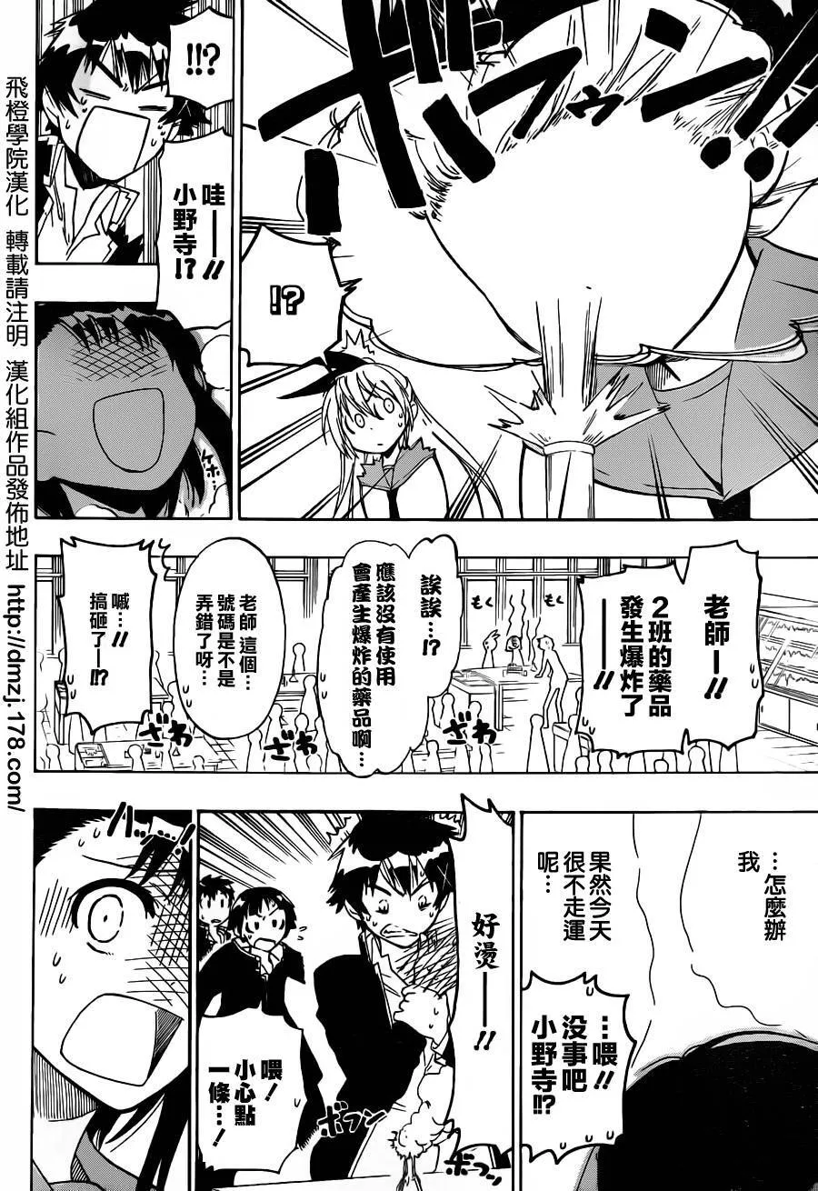 53话 第8页