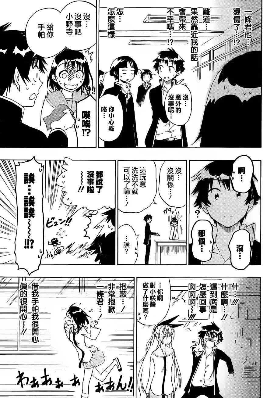 53话 第9页