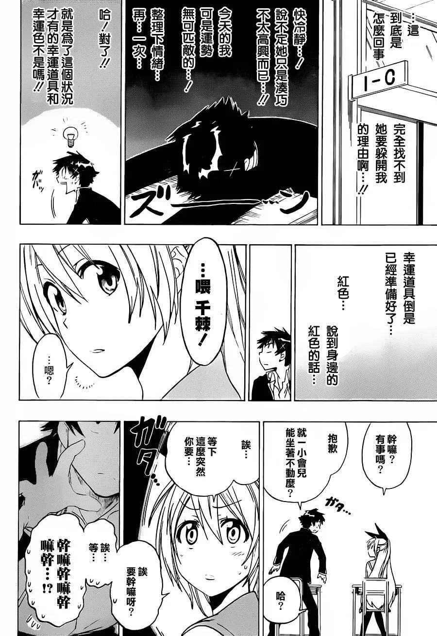 53话 第10页