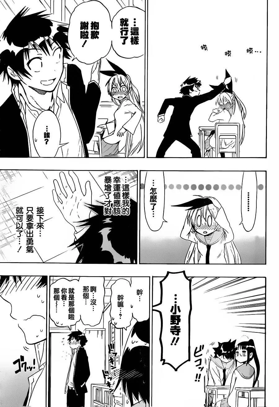 53话 第11页