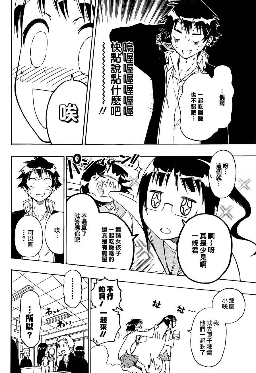 53话 第12页